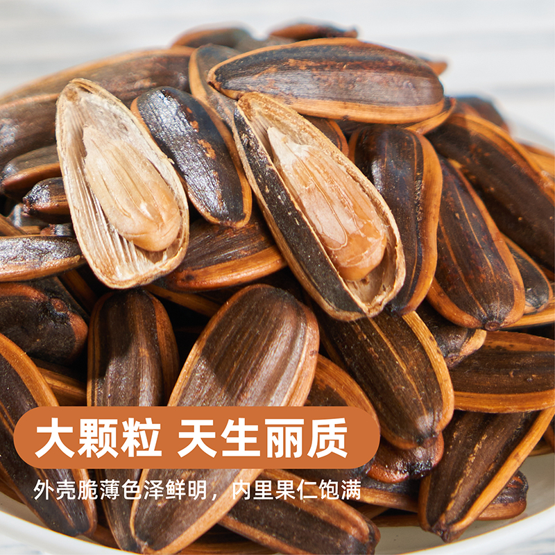 净龙记瓜子25袋小包装水果瓜子五香焦糖奶香混合味葵花籽网红同款