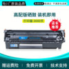 Suitable for HP M1005 printer toner cartridge Q2612a toner cartridge HP LaserJet M1005 MFP black and white laser all-in-one copier toner 12A toner cartridge