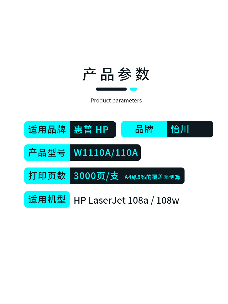 【原装品质】适用惠普108w硒鼓HP Laser 108a打印机墨盒W1110A带-图1