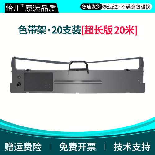 【原装品质】适用映美FP-630K+针式打印机色带Jolimark针式打印机色带架FP-630KW色带框黑色油墨色带芯色带条 - 图3