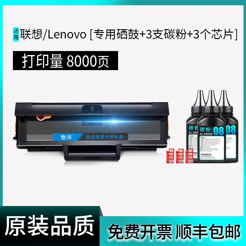 【原装品质】适用联想F2072硒鼓M2041 M2041 S2002 S2003w激光打印机粉盒LD202碳粉盒2072墨粉碳粉墨盒Lenovo - 图2