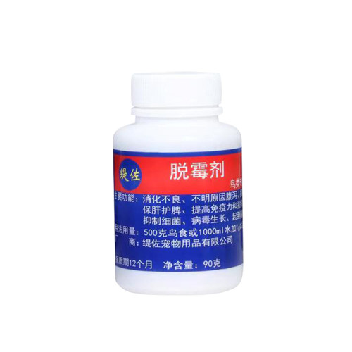 鸟用脱霉剂去霉净玄凤虎皮鹦鹉鸽子抑菌抗拉稀促生长50g70g包邮 - 图3