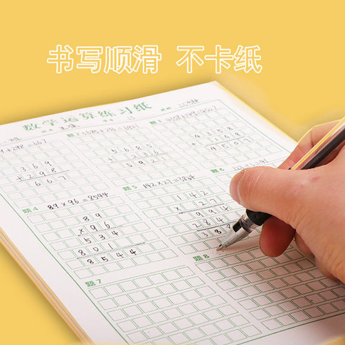 16k数学运算对齐纸列竖式计算草稿本数位对齐训练纸学生用小数乘法除法数学计算本分区草稿本子竖式练习纸 - 图2