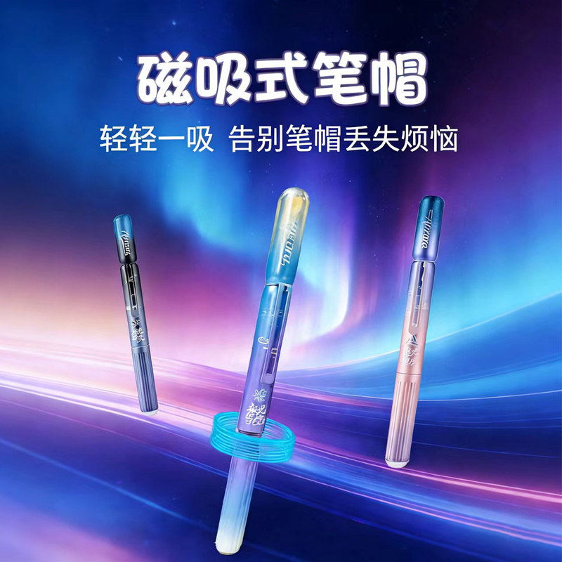 极光太空储备仓钢笔小学生专用热可擦摩易擦正姿练字儿童钢笔黑科技磁力自吸式笔帽男生帅气热敏墨囊替换,淘宝优惠券,粉丝福利购,淘宝优惠卷