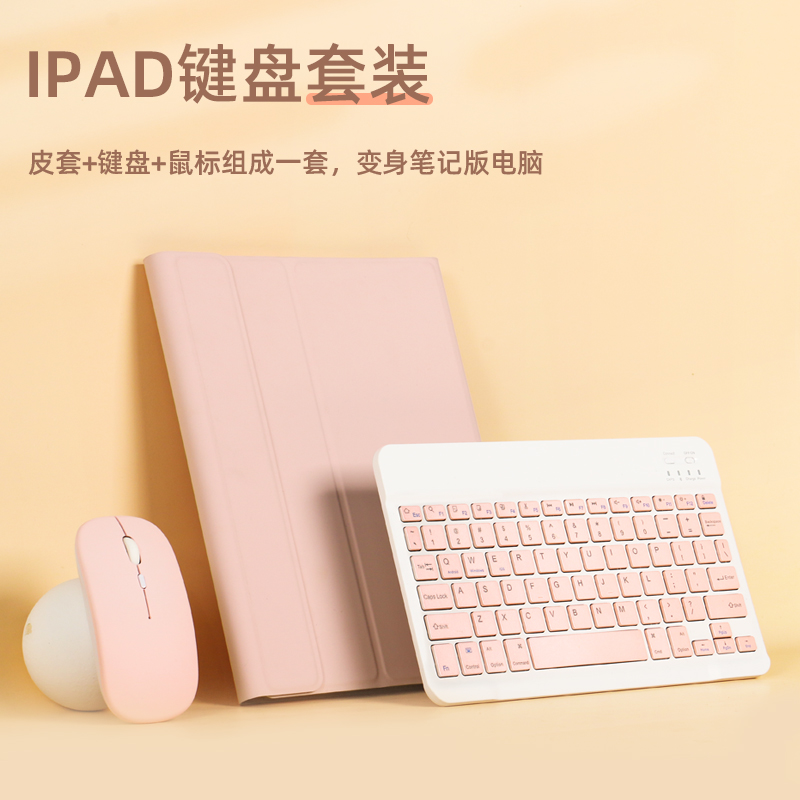 适用于ipad2020保护套ins带笔槽10.2寸苹果纯色第七8代电脑壳新款一体触控板键盘蓝牙平板八简约2019壳 - 图1