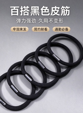 魅玖基础简约气质马尾头绳橡皮筋女扎头发圈高弹力耐用不勒头发绳