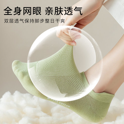 cheemy free船袜女士夏季 薄款网眼透气浅口隐形袜低帮短筒女袜子 - 图2