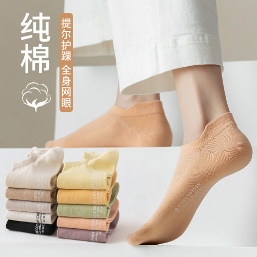 cheemy free船袜女士夏季 薄款网眼透气浅口隐形袜低帮短筒女袜子 - 图1