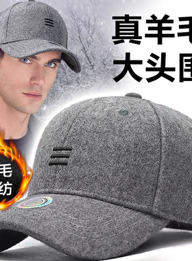 gsg男士大头围毛呢棒球帽