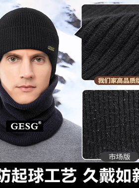 针织帽gesg毛线帽保暖防寒正品