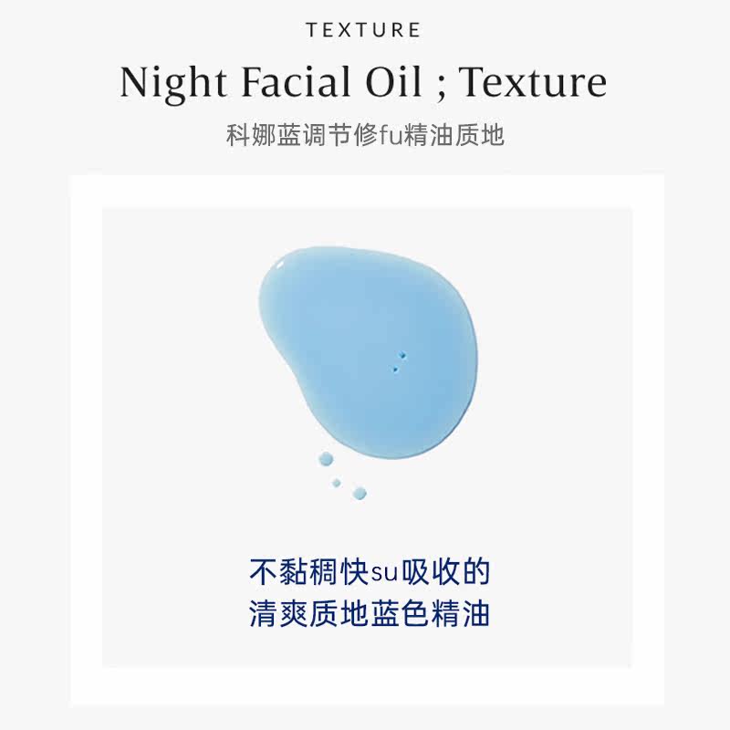 韩国科娜蓝面部干皮面部护肤精油 科娜蓝复方精油