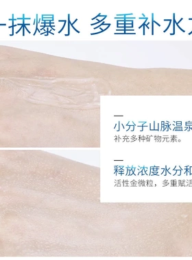梵西微晶能量水合霜滋润补水