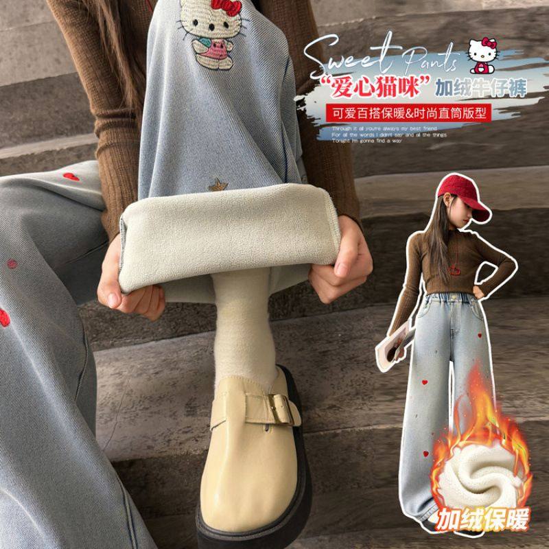 女童加绒牛仔裤2025韩系猫咪刺绣阔腿裤大童学生秋冬一体绒直筒裤,淘宝优惠券,粉丝福利购,淘宝优惠卷