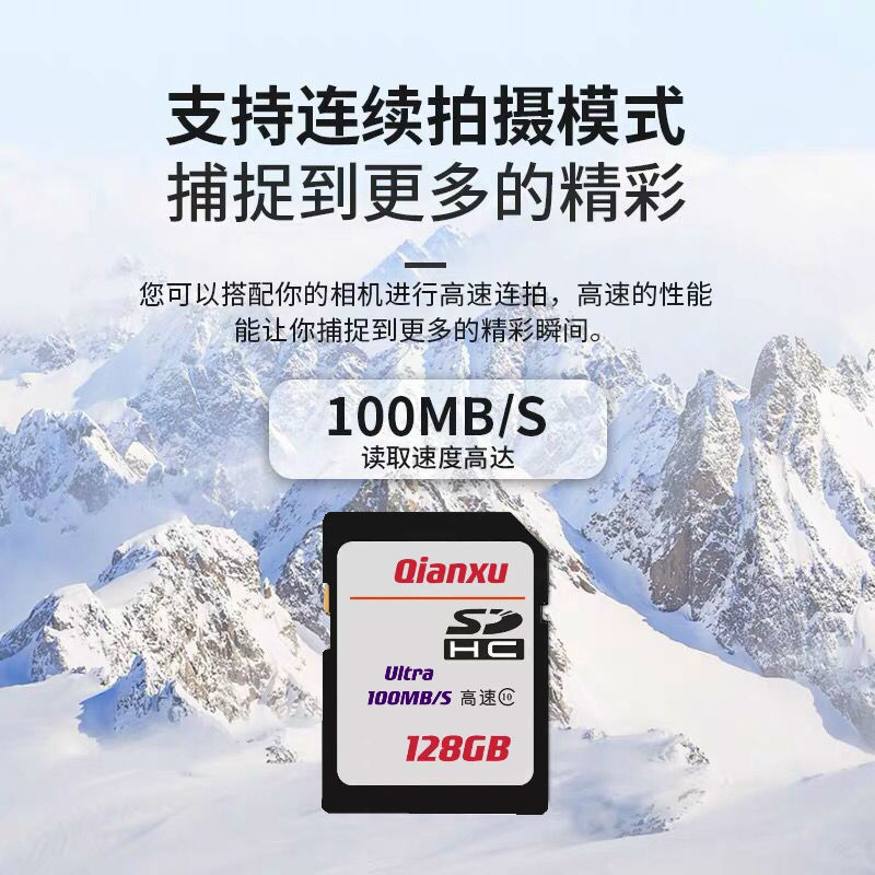 尼康相机专用128G内存卡D7000/D7500/D7200/5300/D3200/D810高速SD储存卡微单数码摄像机单反4K内存储XC大卡 - 图1