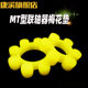MT coupling plum blossom pad rubber hexagonal beef tendon