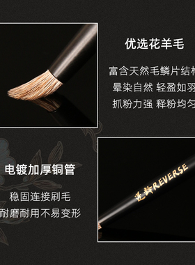 逆龄檀木S72精准晕染刷