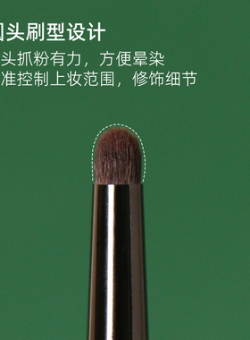 逆龄锥形晕染刷眼影鼻影晕染自然
