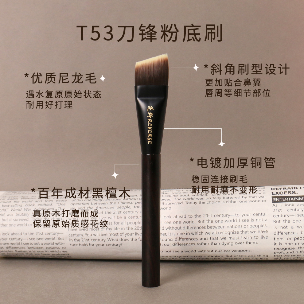 逆龄檀木T53刀锋粉底刷一字型扁头无痕平头粉底刷不吃粉化妆刷子 - 图3