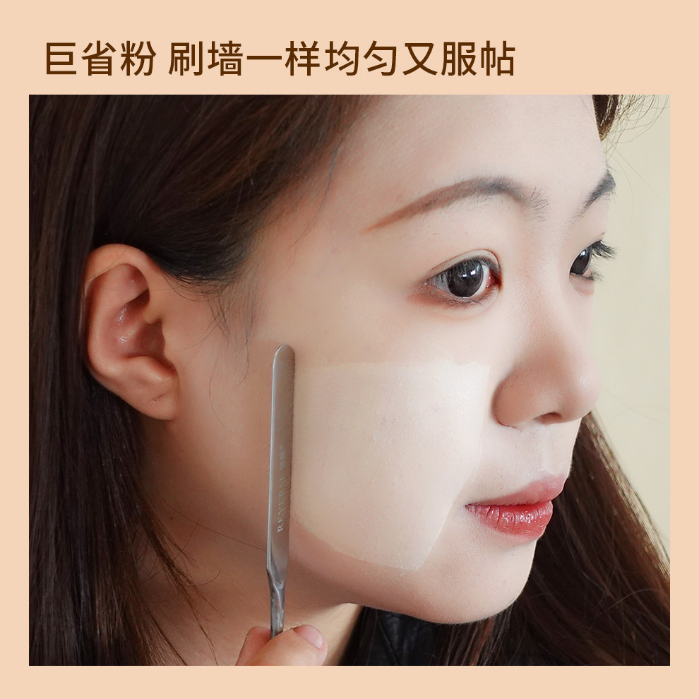 逆龄摩登时代不锈钢粉底铲粉底液调色棒赠保护套,淘宝优惠券,粉丝福利购,淘宝优惠卷