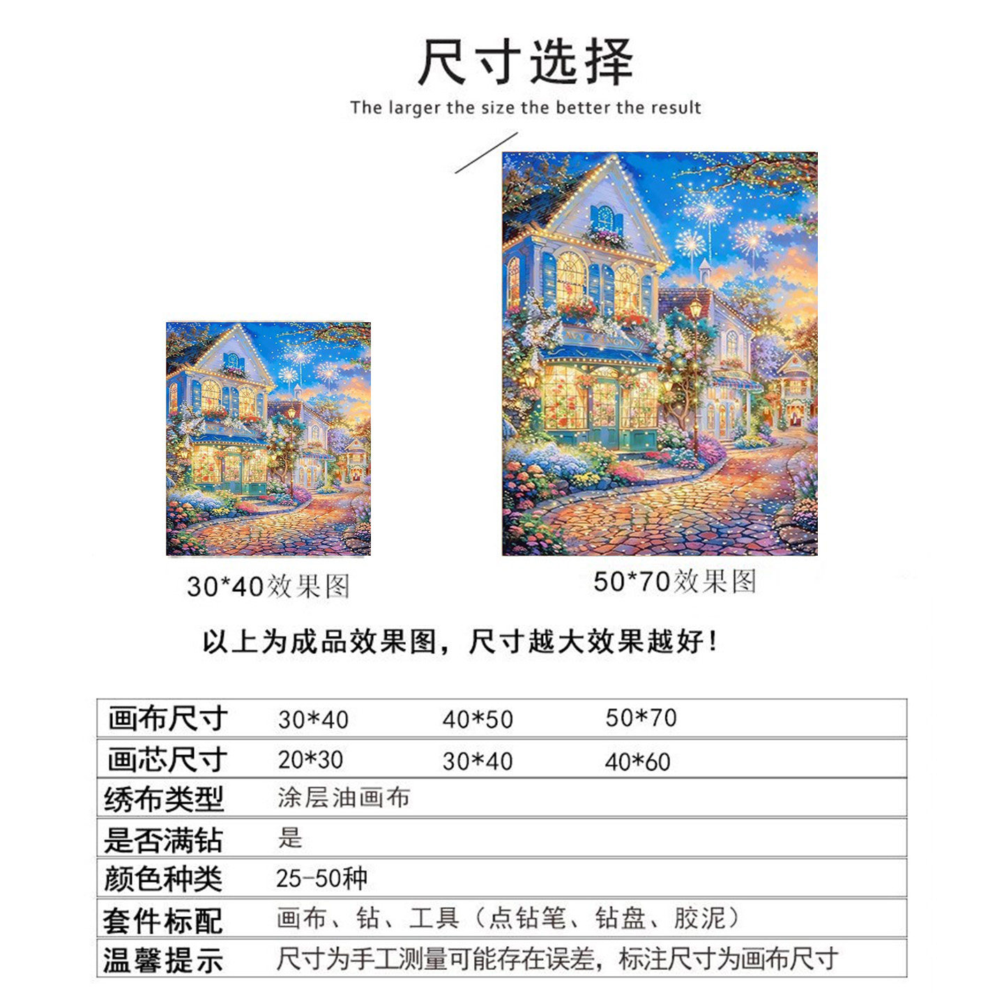 流光花筑钻石画梦幻烟火2025手工diy卡通动漫治愈砖石粘贴十字绣,淘宝优惠券,粉丝福利购,淘宝优惠卷