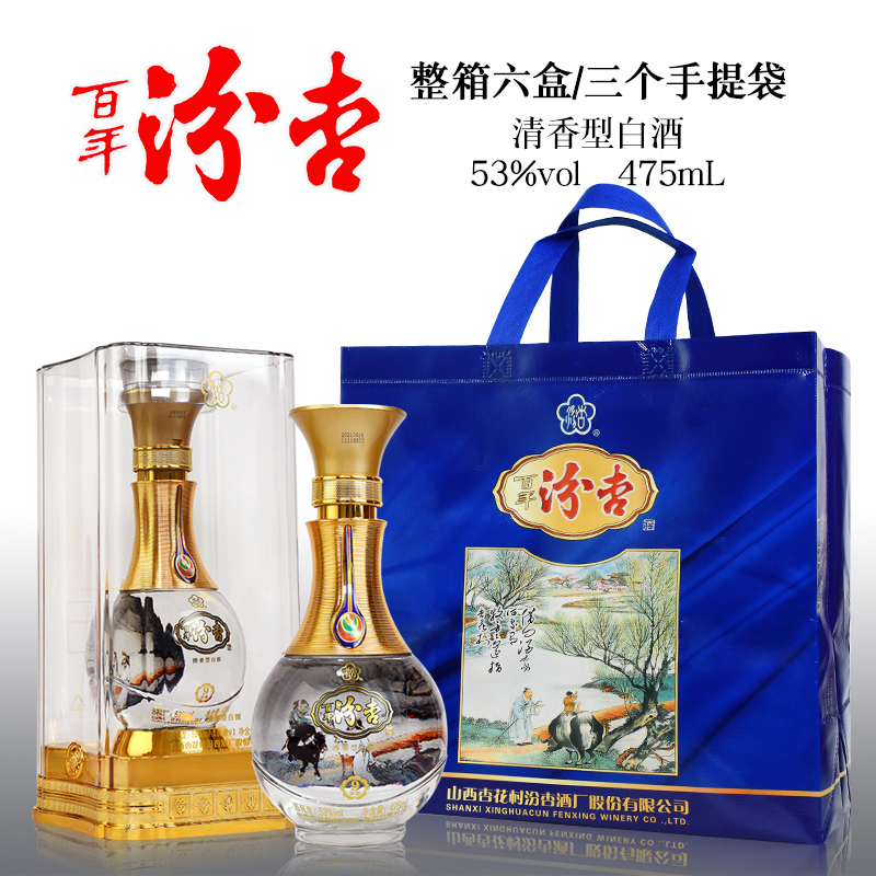 汾杏股份53度淡雅9号山西杏花纯粮清香型白酒整箱475ml*6瓶礼盒装 - 图1