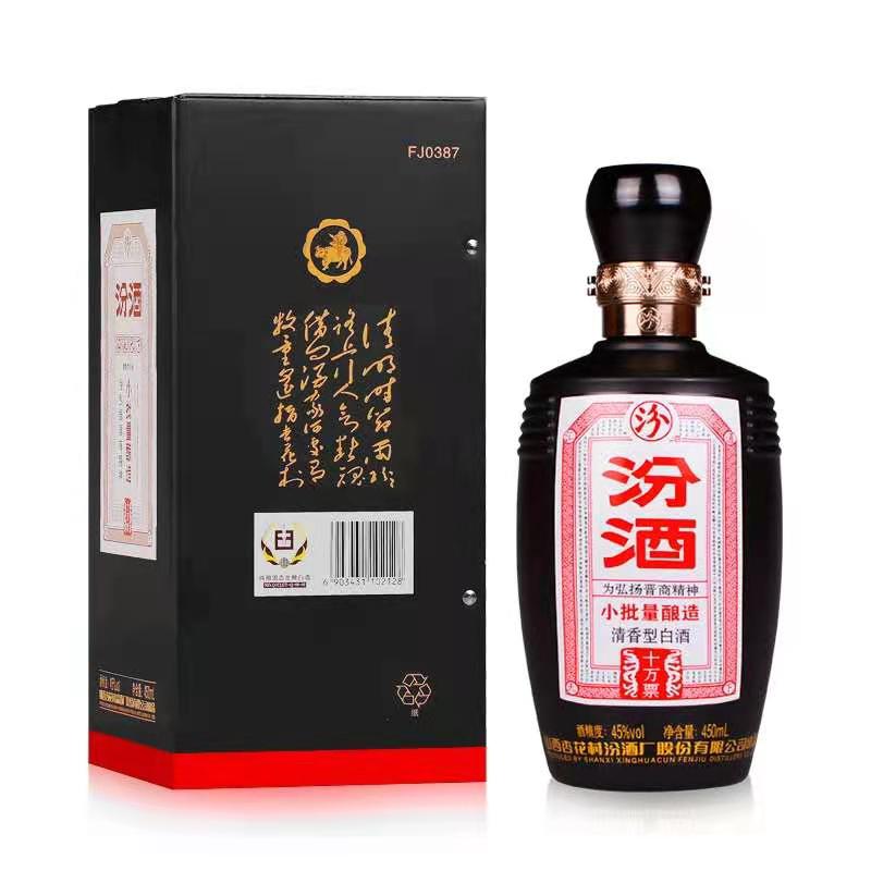 汾酒45度小批量酿造10票号汾 清香型国产白酒450ml*2瓶礼盒装