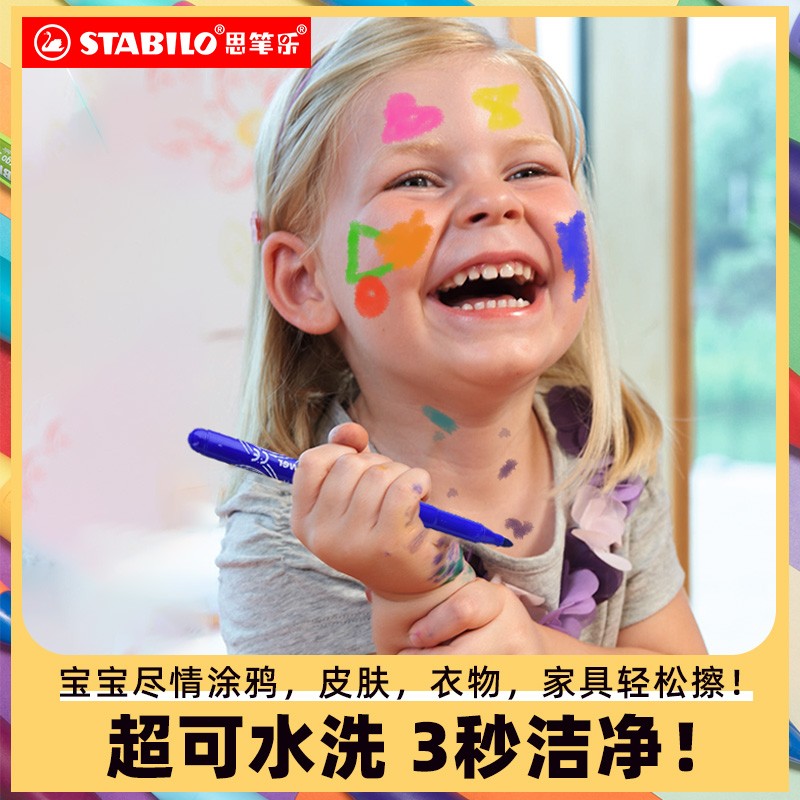 stabilo思笔乐水彩笔儿童可水洗无毒安全幼儿园专用套装画笔童年画画笔涂鸦彩色笔美术绘画水溶马克笔280易擦 - 图1