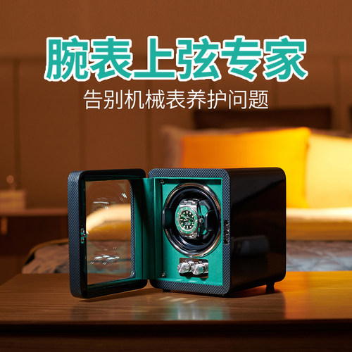 蓄能摇表器自动机械手表家用转表器 自摆器上弦器上链器 收纳表盒 - 图0
