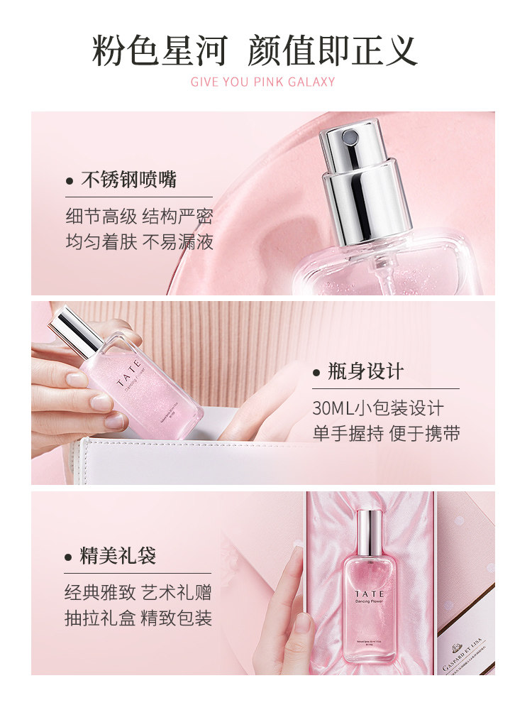 tate女士持久淡香大牌正品学生香水 tate香水