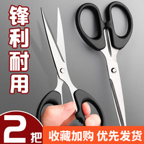 Scissors Trumpet Large Clipper Small Office Use Home Portable Stainless Steel Sheared Paper Knife Children Kitchen Handmade Simple Knife Uncut Delivery Liu Hai Industrial Students Line Head Cut Paper Cut Fishing