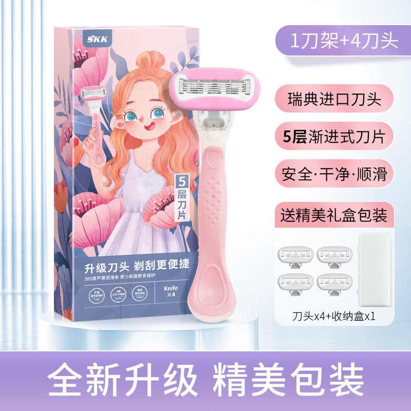 刮毛刀女士专用腋毛腿毛全身脱毛 skk女士脱毛/剃毛器