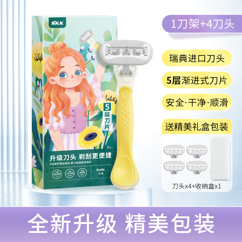 刮毛刀女士专用腋毛腿毛全身脱毛 skk女士脱毛/剃毛器