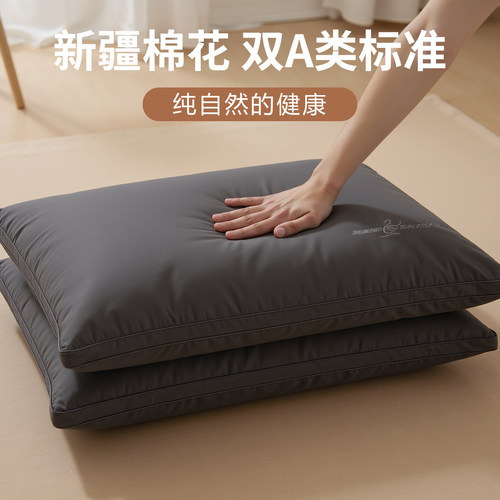 2026新款新疆长绒棉枕头护颈椎助睡眠枕头枕芯一单只一对装家用男 - 图1