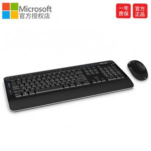 Microsoft/微软3050无线键鼠套装人体工学带手托多媒体按键台式机笔记本电脑家用办公专用键盘鼠标套装正品