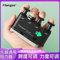 Guitar Finger power instrumental Piano Finger Trainer Finger trainer Strength Finger Trainer Child expansion Finger Aids