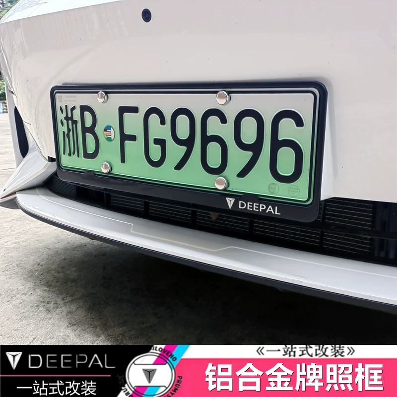 Подходит для Changan Dark Blue SL03 рамка номерного знака L07S07G318 алюминиевый сплав противоугонная рамка новые правила дорожного движения S7 рамка для номера