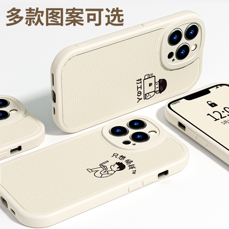 DZ创意适用苹果15手机壳新款iPhone15小羊皮15promax打工人14plus全包13pro防摔12创意11搞钱xsnax网红8简约7 - 图2