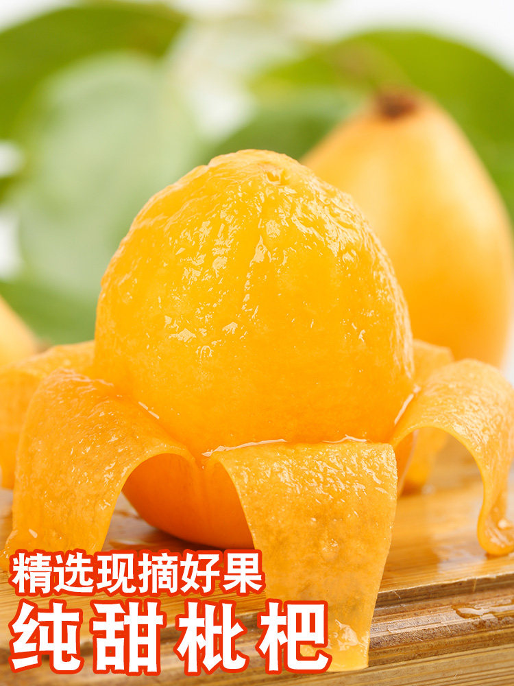 攀枝花米易枇杷新鲜5斤当季现摘农家甜枇杷水果整箱大琵琶果包邮
