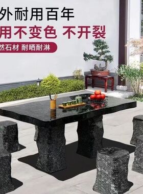 石桌石凳庭院一套新中式