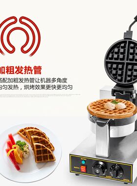 方吉华夫饼机商用炉电热
