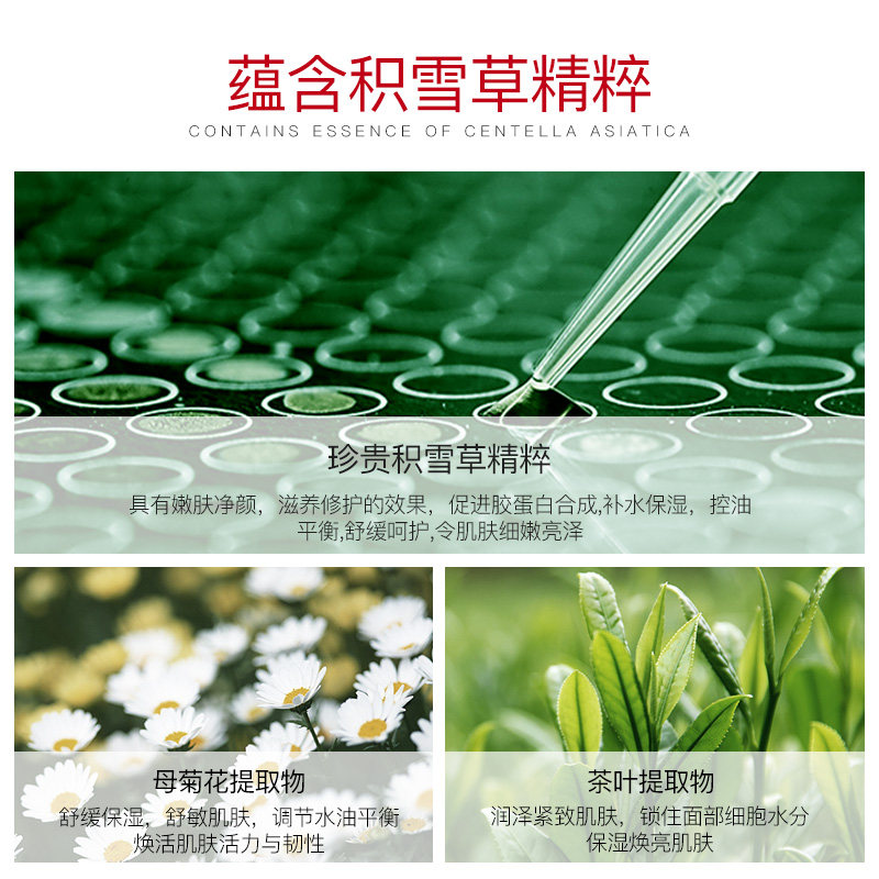 casner康雪积雪草纯露110ml喷雾水 康雪纯露/花水