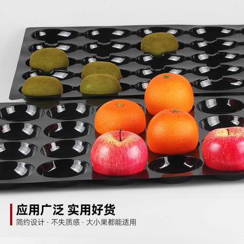 水果分隔陈列托盘苹果间隔橙子塑料黑色通用陈列摆设固定加厚果托 - 图1