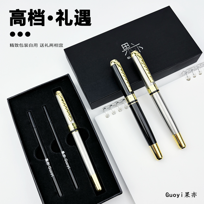 果亦签字笔金属重手感宝珠黑色水笔男女商务高档办公中性笔圆珠笔签名签单笔私人定制logo刻字生日礼物 - 图3