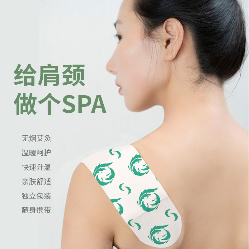 肩颈蒸汽艾灸贴自发热艾草贴草本热敷灸热贴颈部暖身肩周蒸汽艾叶