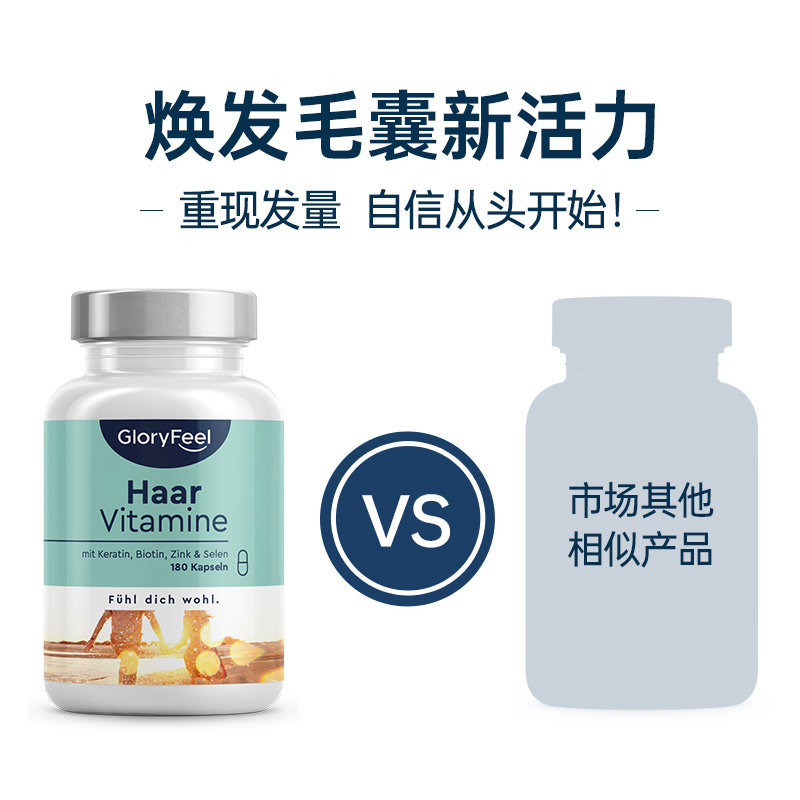gloryfeel养发硅素生物素b7固护发 GloryFeel海外复合维生素/矿物质