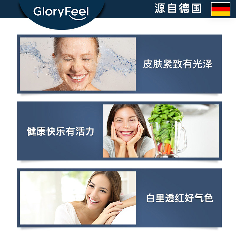 德国进口gloryfeel葡萄籽精华液 GloryFeel海外葡萄籽提取物