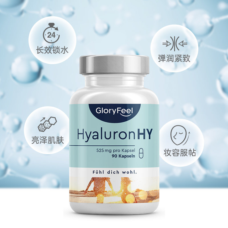 gloryfeel德国进口葡萄籽低聚原 GloryFeel海外葡萄籽提取物