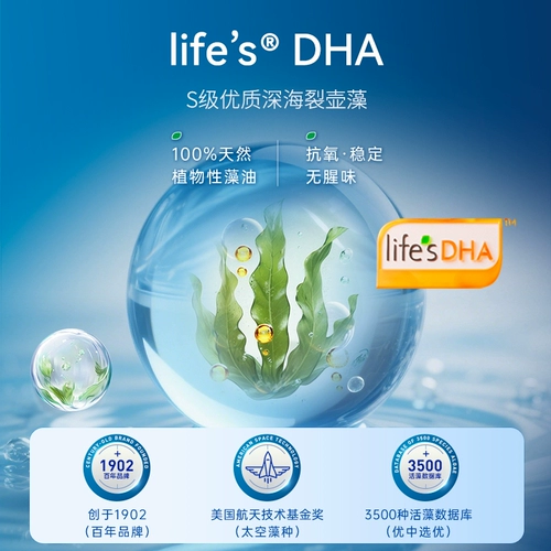 Германия Bayer Gloryfeel Meaweed Масло, импортируемое из глаз и мозга DSM DHA подростка [Ожидаемое специальное предложение]