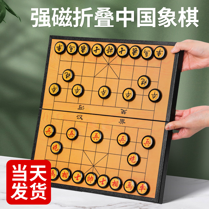 中国象棋带棋盘儿童特大号高档磁力便携式迷你磁吸学生用磁性橡棋 - 图0