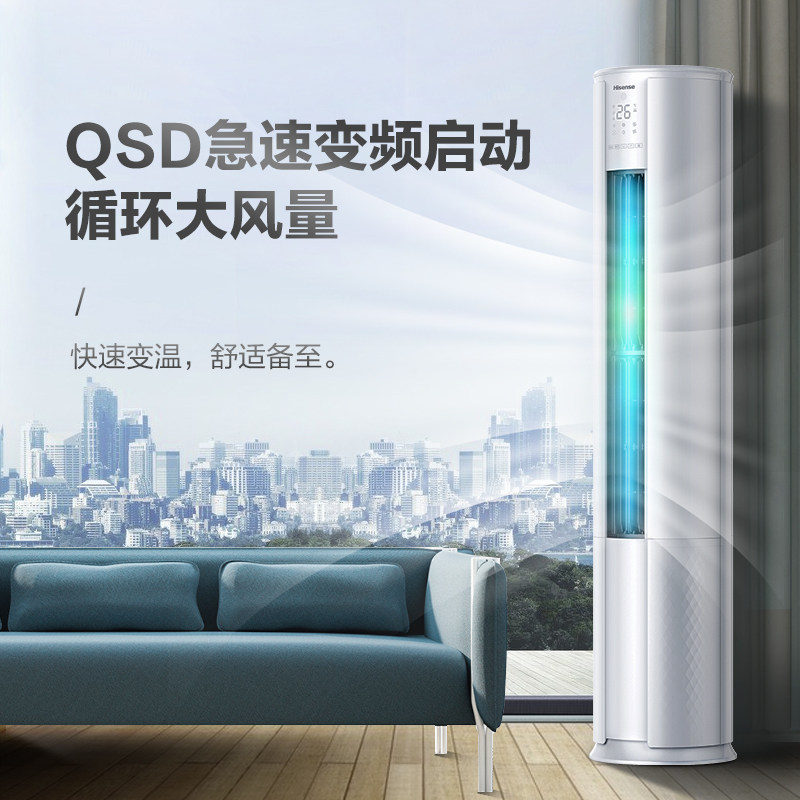 hisense海信3p 2n35立式空调柜机 佳宏贵宝大家电空调